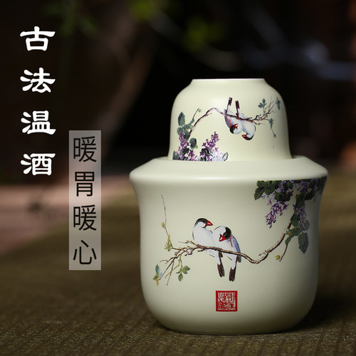 陶瓷家用套装中国风温酒壶