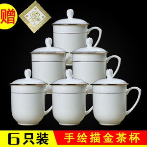 玉蝶景德镇茶杯陶瓷带盖骨瓷水杯办公室会议杯礼品家用杯子6个装