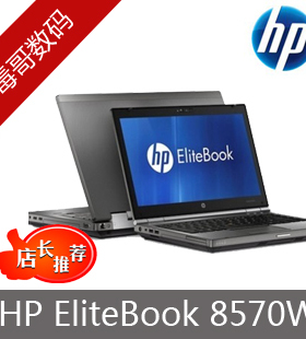 二手笔记本电脑惠普/hp8570W图形工作站15寸i7四核独显商务游戏本