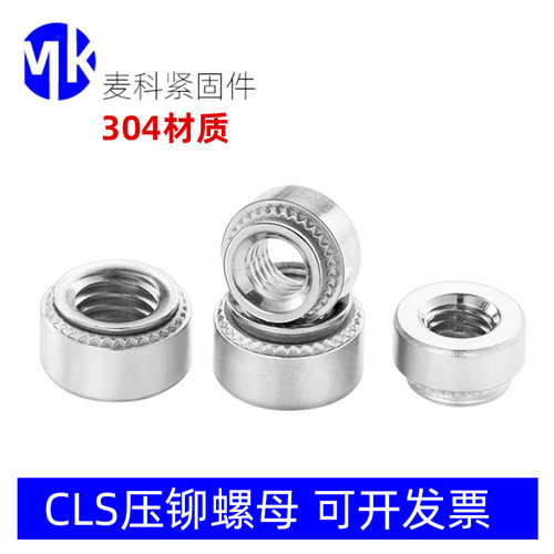 304不锈钢压铆螺母CLS-M3M4M5M6M8M10花齿螺母钣金螺母跨境铆螺母