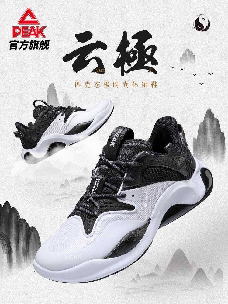 匹克态极云极休闲鞋情侣款2022新款个性撞色时尚防滑舒适运动鞋男