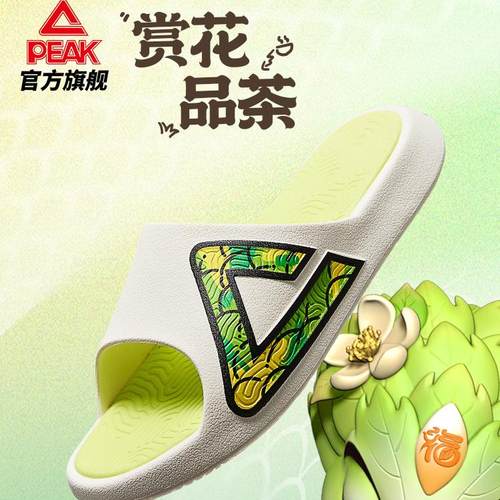 匹克态极拖鞋蛇年限定配色国创赏花品茶运动拖鞋休闲沙滩凉拖鞋