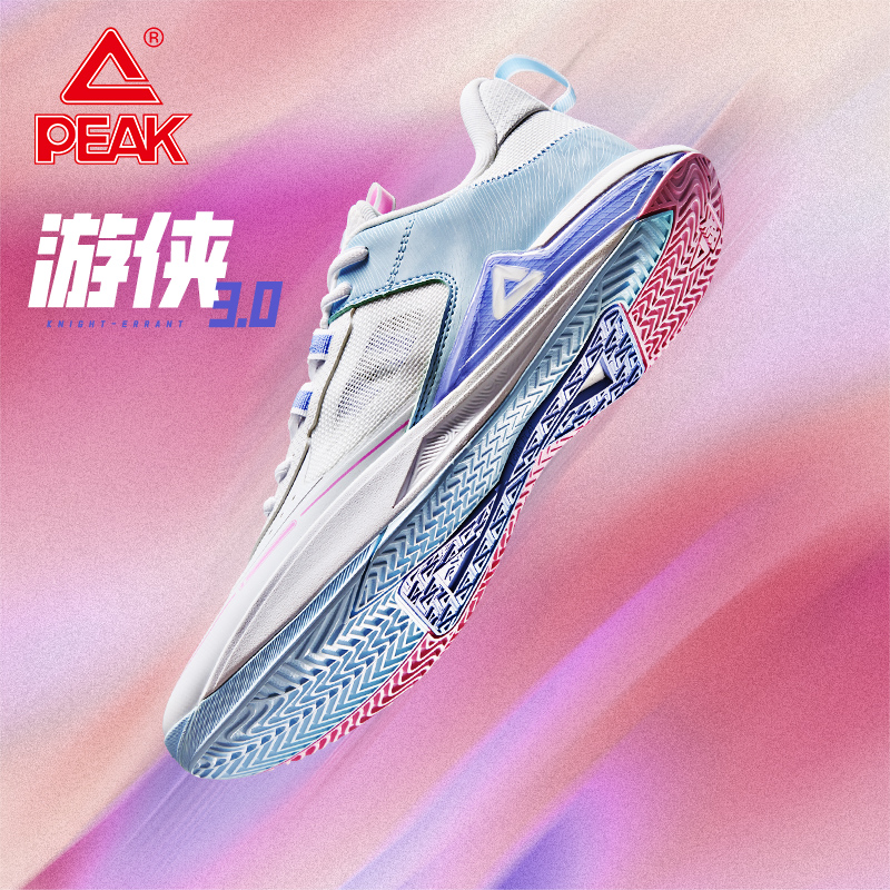 匹克态极游侠3.0篮球鞋男鞋秋季实战球鞋女鞋低帮运动鞋官方正品