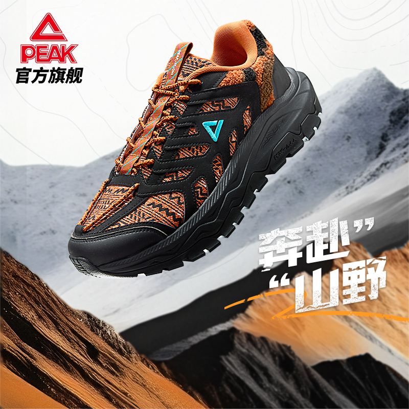 匹克态极奔赴山野男款2025秋季国创耐磨户外休闲鞋防滑减震运动鞋