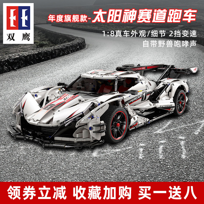 双鹰cada咔哒搭玩具拼装积木男孩遥控跑赛车模488阿波罗太阳神fe1高性价比高么？