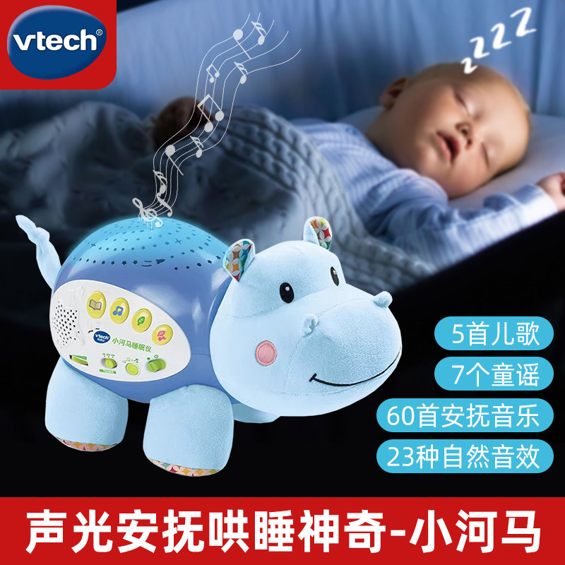 伟易达安抚哄睡神器小河马