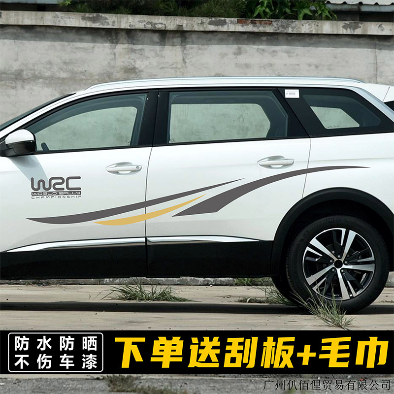 标致5008汽车拉花贴纸4008车身彩条个性改装饰贴画32008专用车贴