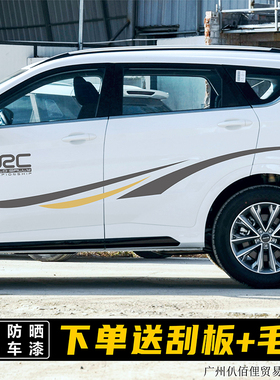 适用东南DX8汽车拉花贴纸DX8S车身彩条dx7 5 3个性运动改装饰贴画