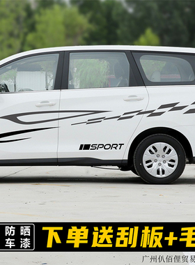 上汽大通MAXUSG50汽车拉花贴纸G10车身彩条90改装贴画MIFA9EUNIQ5