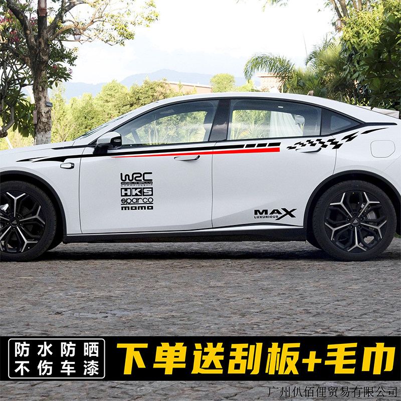 适用深蓝SL03汽车拉花贴纸长安UNI-V逸动车身彩条锐程plus cc腰线