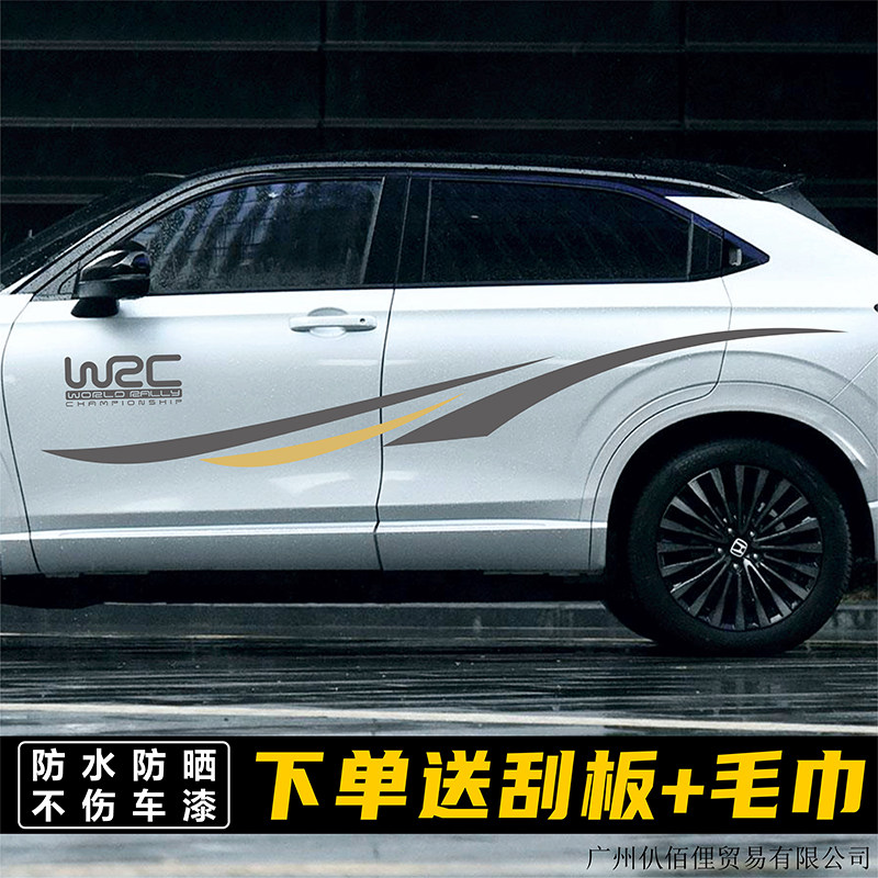 本田极湃汽车拉花贴纸ZRV致在车身彩条个性改装饰贴画CRV专用皓影