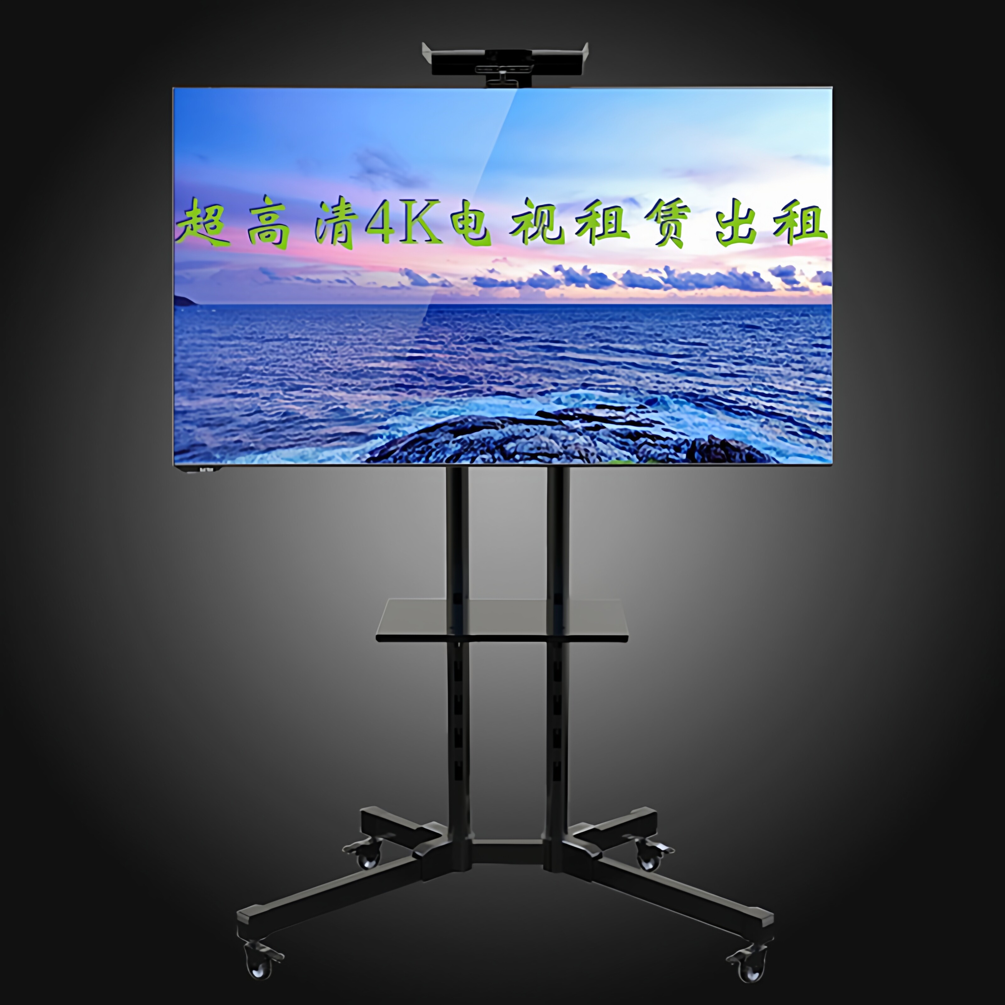 北京出租高清液晶电视租赁带支架设备维修或租赁服务
