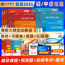 未来教育社会工作者初级备考2026年教材真题试卷社会工作实务综合能力全国助理社工证中级工作师职业水平社区考试书题库视频2025