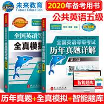 Future education foreign language agency 2020 cet-5 detailed explanation of real questions over the years