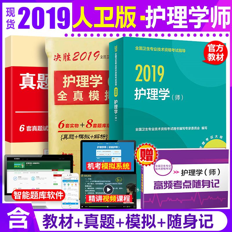 正版惠造口护理学