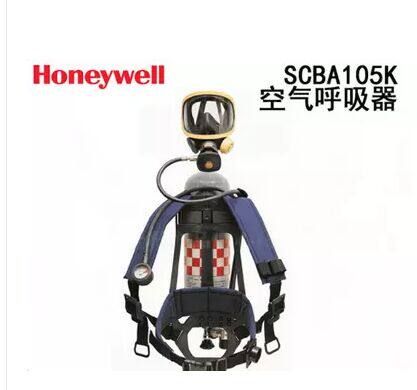 霍尼韦尔SCBA105K C900 空气呼吸器自给开路式压缩空气呼吸器空呼