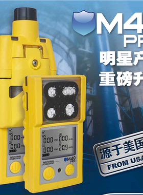 英思科四合一气体检测仪工业级便携式M40PRO四合一气体检测仪