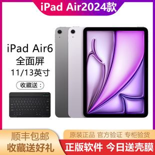 2024款 国行 11英寸 Air5 平板电脑 13寸 Air6 iPad 苹果 Apple