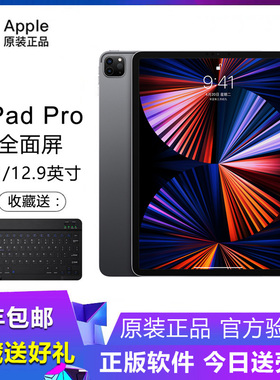 Apple/苹果 11英寸 iPad Pro 12.9 2021款平板电脑2022 13寸 2024