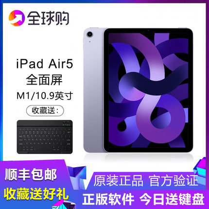 Apple/苹果 10.9 英寸 iPad Air5 2022新款平板电脑10 air4 mini6