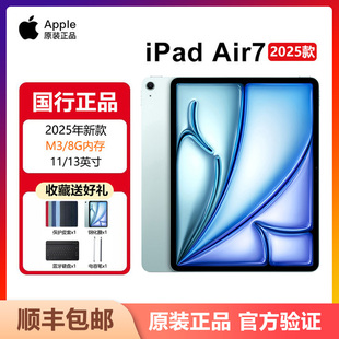 iPad Air7 M3芯片 苹果 国行 平板电脑13寸 11英寸 款 Apple 2025
