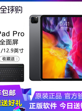 Apple/苹果 iPad Pro 11 12.9英寸 2020平板电脑2021 新款 2022