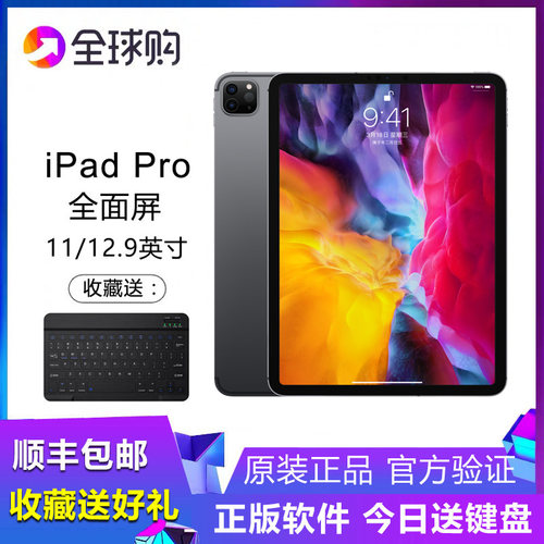 Apple/苹果iPadPro20202021