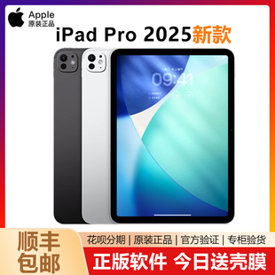 iPad Pro2025 M5芯片 Apple 平板电脑13寸 11英寸 新款 2024 苹果