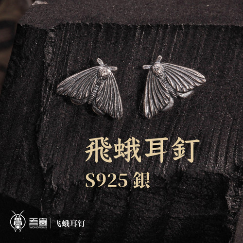 吾蟲925银昆虫情侣耳钉