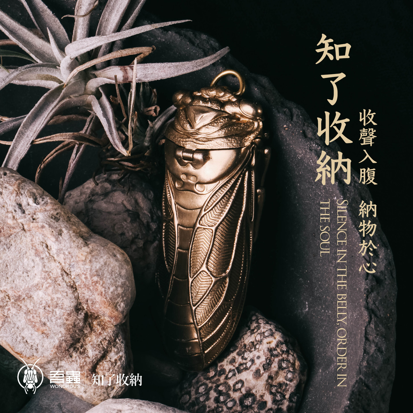 吾蟲铜知了收纳蝉挂件摆件复古牙签盒多功能创意礼品个性生日礼物