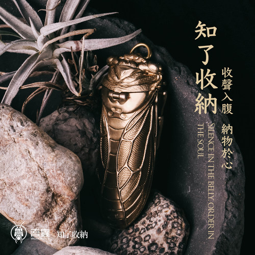 吾蟲一鸣惊人蝉造型铜收纳牙签盒