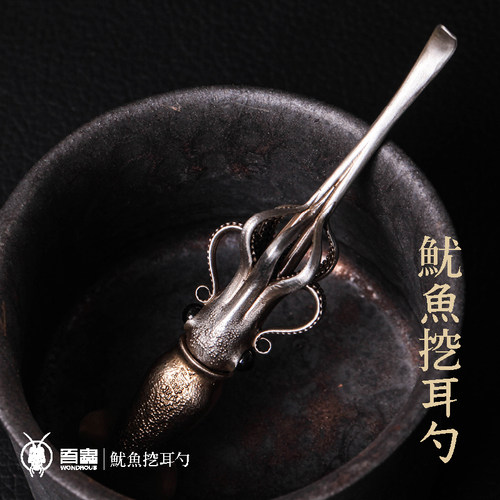 吾蟲鱿鱼铜挖耳勺创意礼品