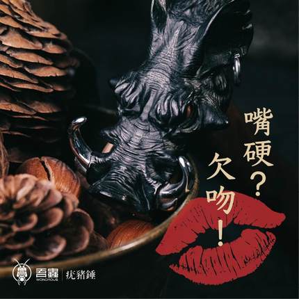 吾蟲原创疣猪头不锈钢锤二师兄八戒野猪锤子獠牙开瓶器起子摆件