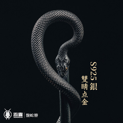 吾蟲原创盘蛇发簪银簪子蛇杖发钗治愈灵蛇小众时尚百搭情侣礼品