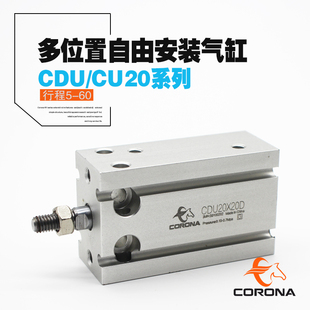 亚德客小型气缸多位置固定CDU20X5-10/15/20/25/30/40/50MD16X10