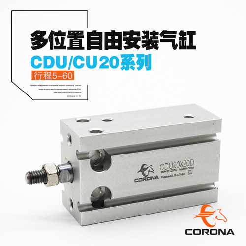 亚德客小型气缸多位置固定CDU20X5-10/15/20/25/30/40/50MD16X10