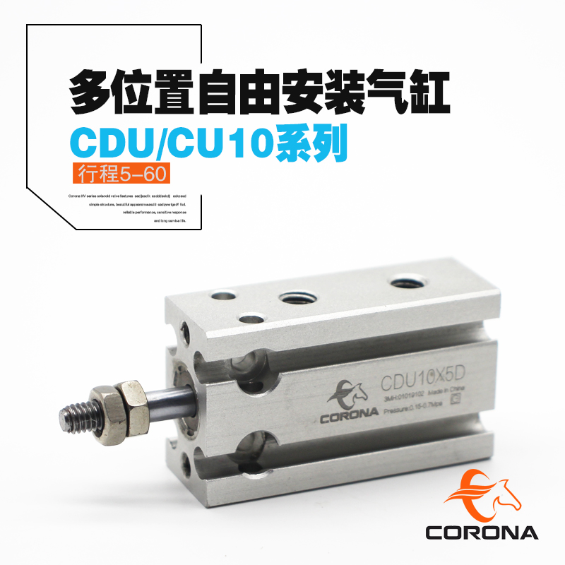 多位置固定小型气缸CDU10X5-10/15/20/25/30/40/50自由安装MD6X10