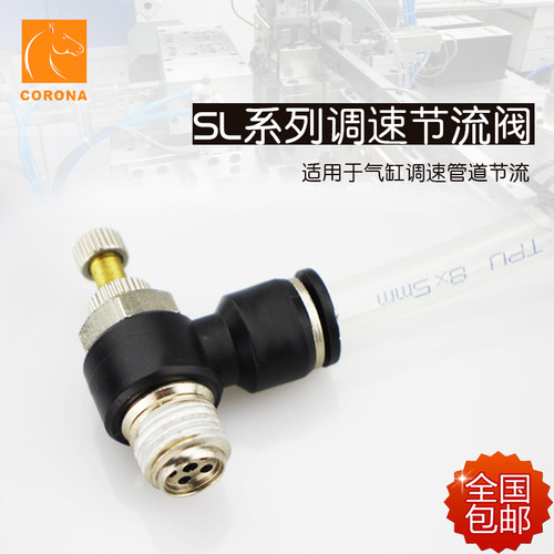 黑色气缸调速接头单向节流阀