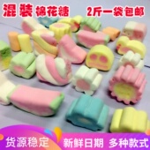 2斤彩色混合棉花糖花粒爱心烘焙原料蛋糕装 饰雪花酥奶枣diy造型