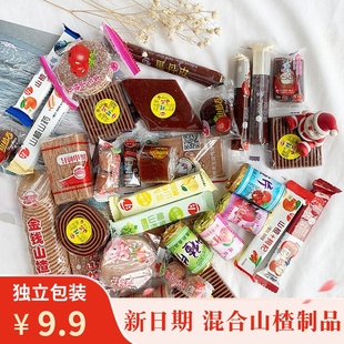 5斤山楂制品混合山楂片果丹皮糕儿童零食果脯蜜饯独立包装 整箱批