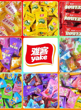 雅客水果味软糖爆浆芒果味橡皮糖VC糖果结婚喜糖休闲儿童零食批发