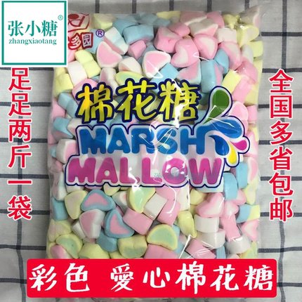 2斤散装喜多多彩色爱心棉花糖烘培专用儿童节彩虹心形蛋糕装饰糖