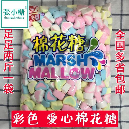 2斤散装爱心棉花糖彩虹蛋糕