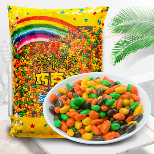 葵花籽巧克力素材模板 葵花籽巧克力图片下载 小麦优选