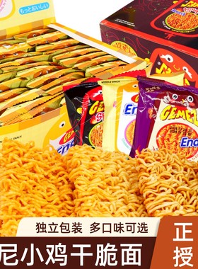 GEMEZ ENAAK进口印尼小鸡干脆面30袋一整箱批发网红儿童解馋零食