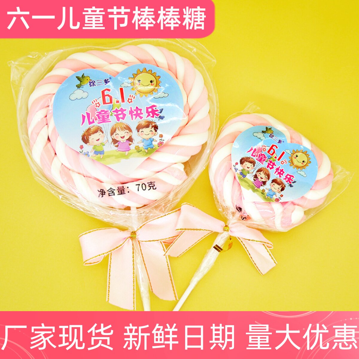 六一儿童节棉花棒棒糖超大巨型卷花软糖花束零食幼儿园创意礼物批