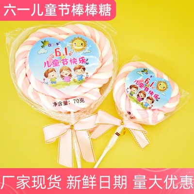 六一儿童节棉花棒棒糖幼儿园批发