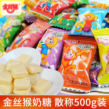 500g儿童怀旧糖果老式 结婚喜糖休闲零食整箱批 金丝猴奶糖软糖散装