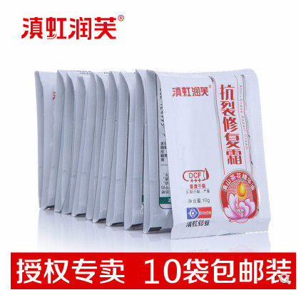 滇红润芙抗裂修护霜干裂开裂