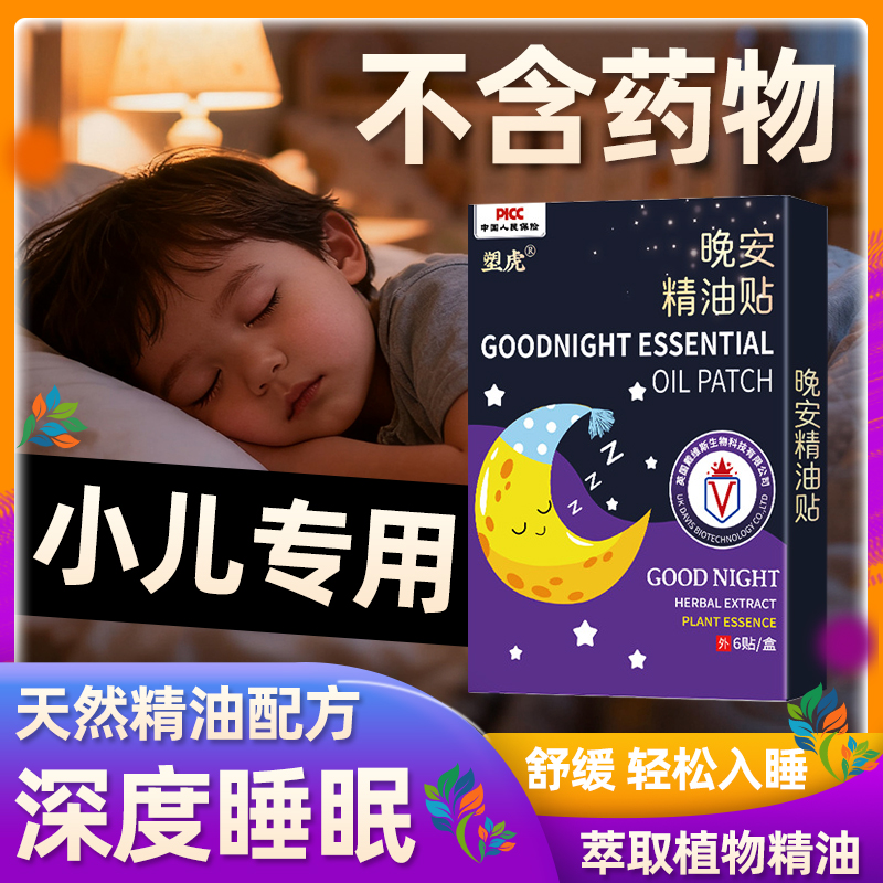 深度睡眠舒缓焦虑儿童学生可用